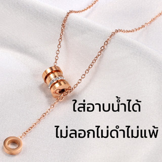 N17 สร้อยคอสแตนเลส จี้เลขโรมัน แบรนด์ดัง ไฮโซ หรูหรา สร้อยคอ แฟชั่น สไตล์เกาหลี สายมู ร้านไทย