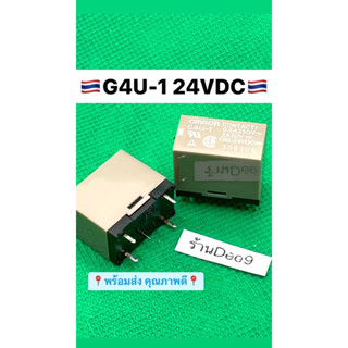 🇹🇭📌G4U-1 24VDC🇹🇭 5 ขา จัดส่งสินค้า พร้อมส่ง✅📍