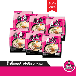 จั๊บจั๊บ ก๋วยจั๊บญวน 6 ซอง รสต้นตำรับ เพียงเติมน้ำเดือด หรือเวฟ 5 นาที เก็บได้ 1 ปี