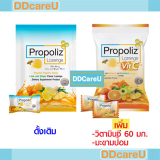 Propoliz Lozenge Plus/ Propoliz Vitamin C ยาอมโพรโพลิซเม็ดอมพลัส /ยาอมโพรโพลิซ วิตามินซี  ซองละ 8 เม็ด