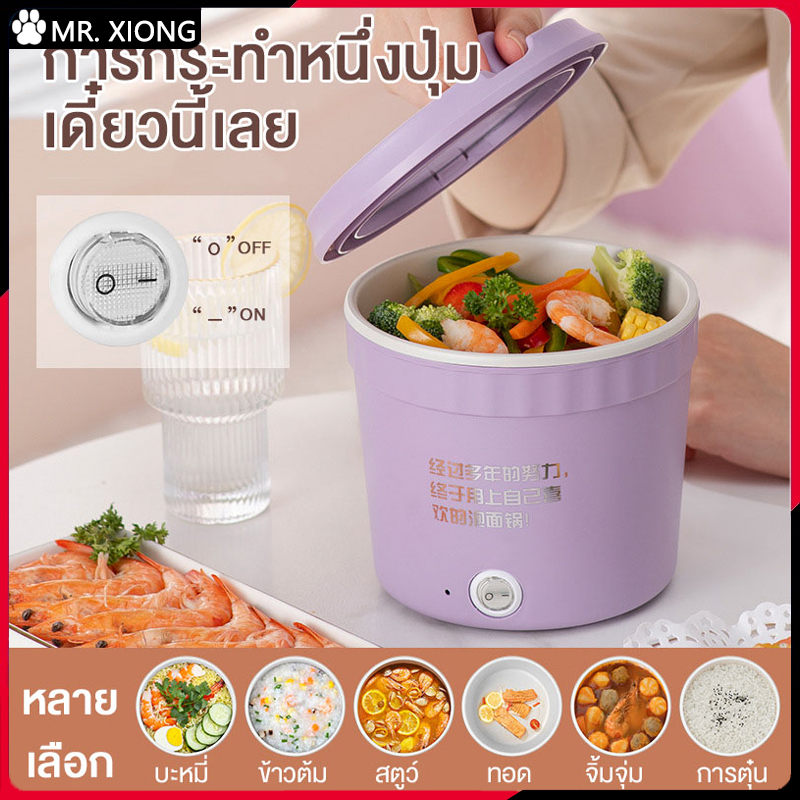หม้อไฟฟ้ามินิ กะทะไฟฟ้า สารพัดประโยชน์ หม้อมาม่า แบบพกพา หม้อไฟฟ้าอเนกประสงค์ 1.2L หม้อสุกี้ เหมาะสำหรับ 1-2 คน
