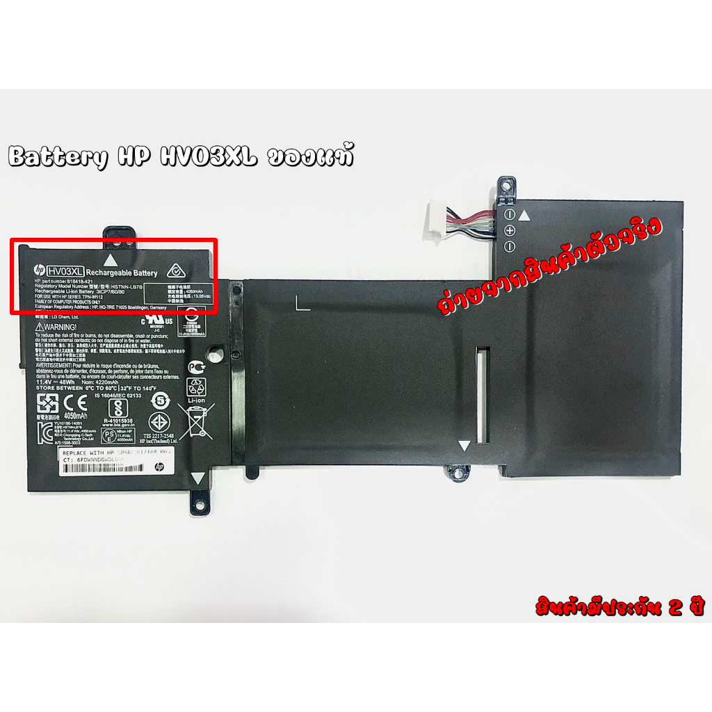 BATTERY HP HV03XL แท้ สำหรับ HV03XL HP X360 310 G2 K12 Series HSTNN-LB6P HSTNN-LB7B 817184-005 81841