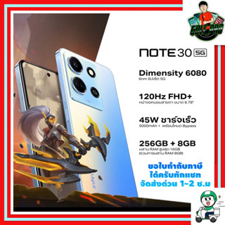 Infinix NOTE 30 5G (8+128/8+256) |  120Hz FHD+ 6.78” screen | 5000mAh Battery (45W)