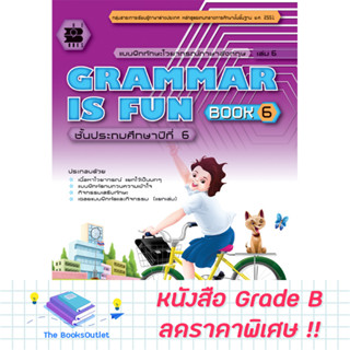 หนังสือ GRAMMAR IS FUN ป.6 [982]