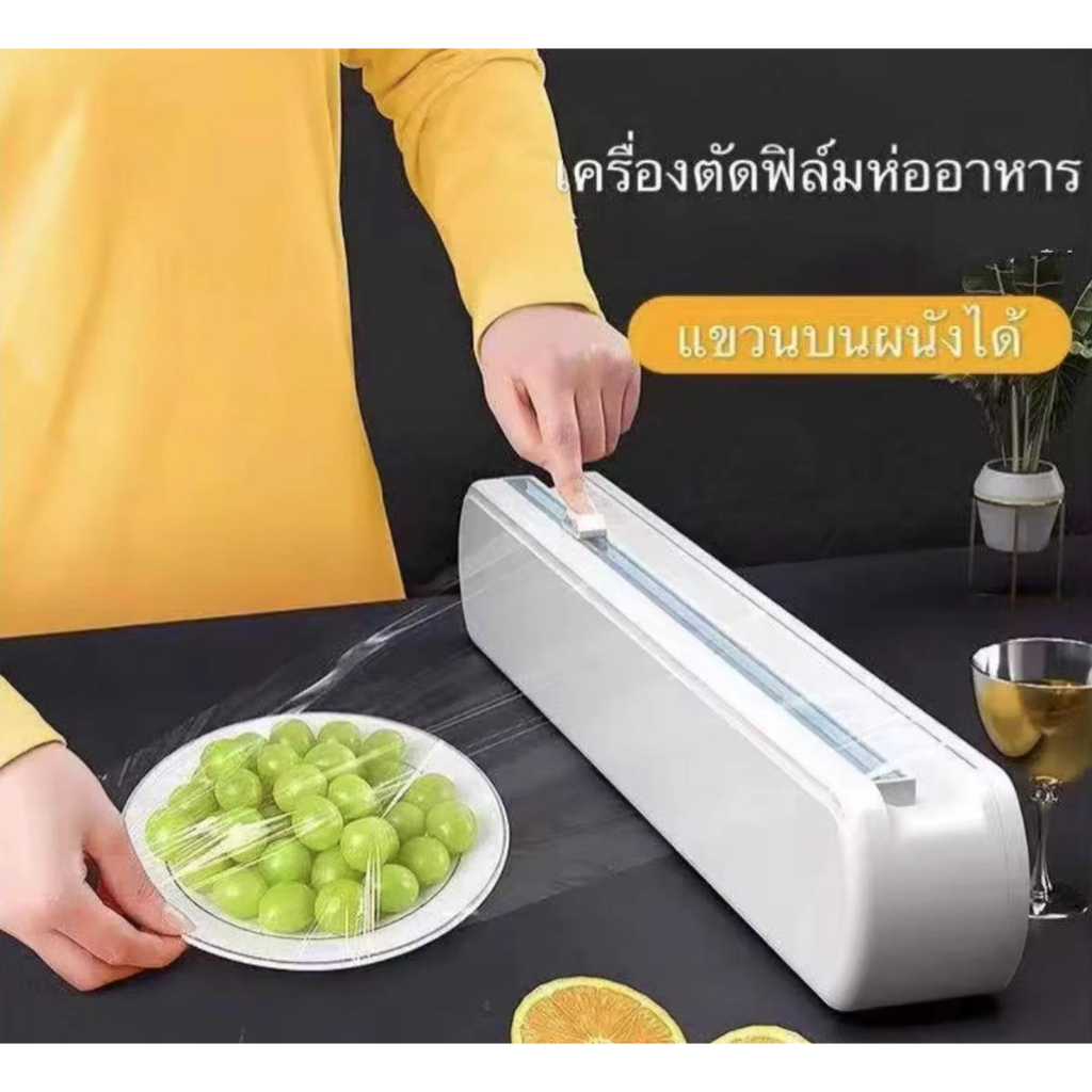 เครื่องตัดฟิล์มห่ออาหาร อเนกประสงค์  เครื่องตัดฟิล์ม