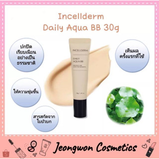 **พร้อมส่ง ของแท้☘️Incellderm Daily Aqua BB 30g☘️