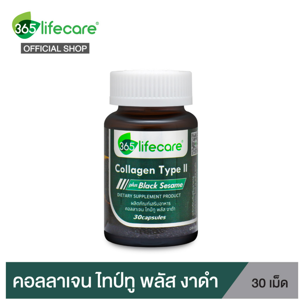 365lifecare Collagen Type II plus Black Sesame คอลลาเจน ไทป์ทู พลัส งาดำ