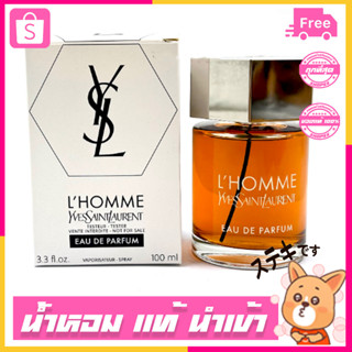 น้ำหอม YVES SAINT LAURENT   LA NUIT DE LHOMME ESP 100ml.