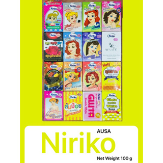 Niriko สบู่กลูตร้า เพิ่มผิวสวย ขาวใสด้วยตัวคุณเอง ปริมาณสุทธิ 100 กรัม