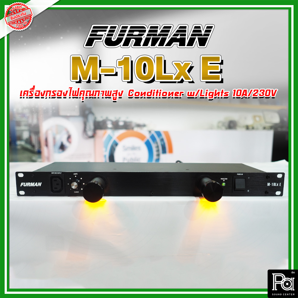 Furman M-10LX E เครื่องกรองกระแสไฟฟ้า M 10LX E furman M10LXE Power Conditioner Noise Serge Protect