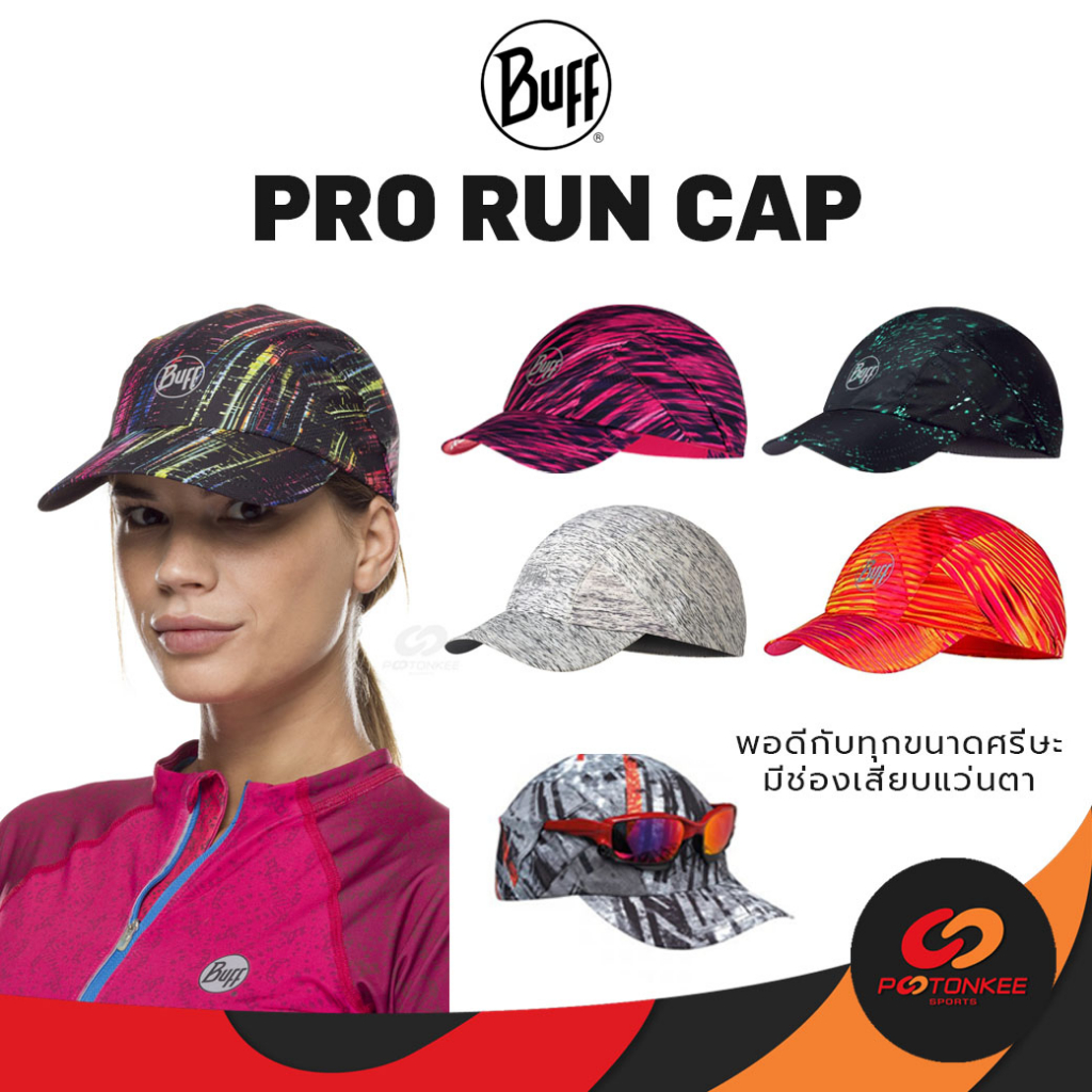 BUFF PRO RUN CAP หมวกวิ่งบัฟ ใส่วิ่ง ออกกำลังกาย ระบายอากาศได้ดี มีที่เสียบขาแว่น ลิขสิทธิ์ของแท้