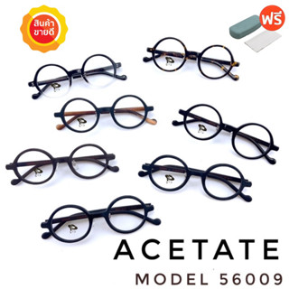 🧡โค้ดWG30SEP 💥 กรอบแว่นตาอะซิเตด 💥 ACETATE กรอบแว่นตาวินเทจ กรอบแว่นผู้ชาย กรอบแว่นผู้หญิง กรอบตัดเลนส์ ACT56009