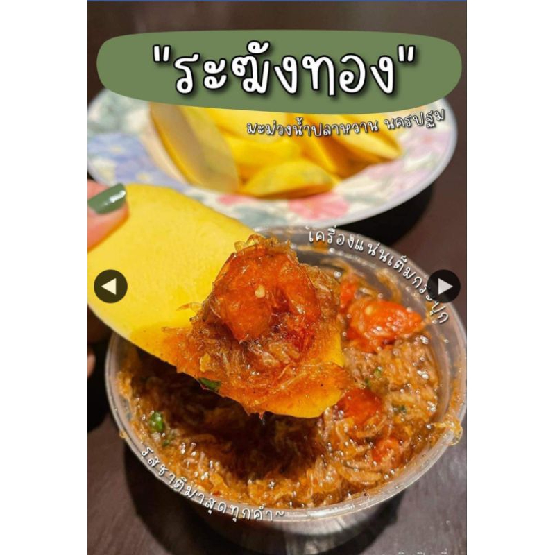 🔔น้ำปลาหวาน ระฆังทองงงงง🔔 !!ของแท้คร่า!! อร่อยแน่นวล คอนเฟริ์ม✌️✌️ น้ำปลาหวานระฆังทอง