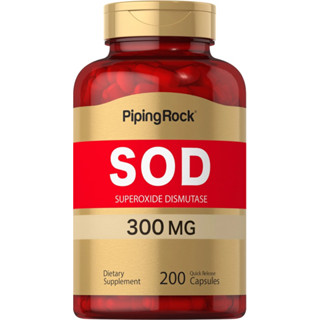 SOD Superoxide Dismutase 300 mg. (200เม็ด) 🇺🇸 ฟื้นฟูผิวคล้ำเสีย ผิวกระจ่างใส