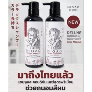 นิกาโอะ แชมพู และ ครีมนวด สำหรับผมทำสี ช่วยถนอมสีผม Nigao Deluxe shampoo conditioner  ปริมาณ 300 ml.