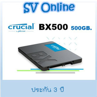 SSD Crucial BX500 SATA 2.5" ( 500GB ) ฮาร์ดดิสก์ เอสเอสดี