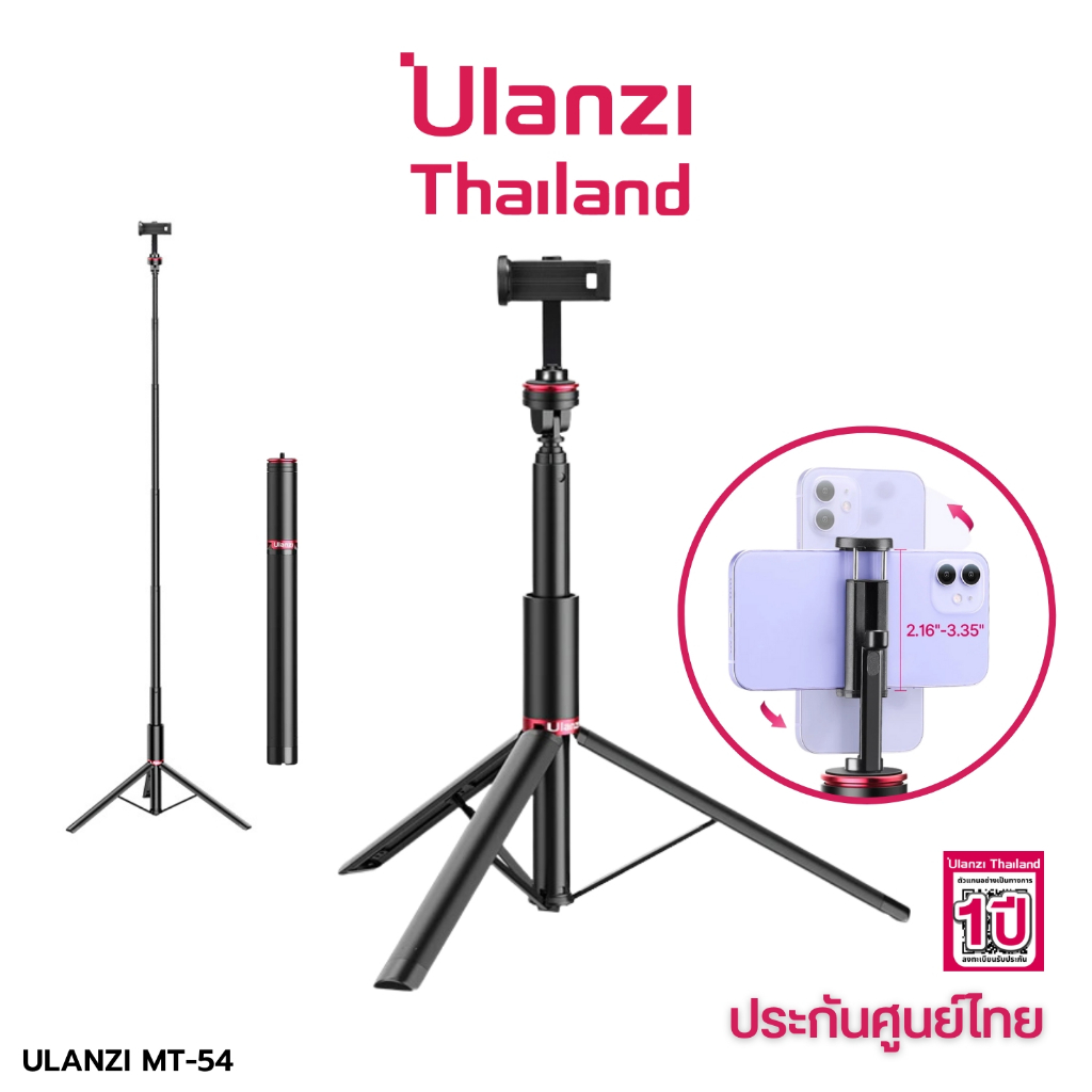 Tripods, Monopods, & Accessories 1299 บาท Ulanzi MT-54 Portable Light Stand Tripod ขาตั้งกล้อง มือถือ ไม้เซลฟี่ พร้อมที่จับมือถือ ปรับระดับความสูงได้ Cameras & Drones