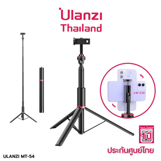 Ulanzi MT-54 Portable Light Stand Tripod ขาตั้งกล้อง มือถือ ไม้เซลฟี่ พร้อมที่จับมือถือ ปรับระดับความสูงได้