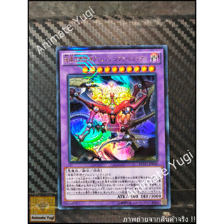 UR 128 [Yu-Gi-Oh! การ์ดยูกิแท้ yugi ]   " MVP1-JP040 : Crimson Nova Trinity the Dark Cubic Lord " (UR)