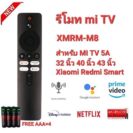 ออกใบกำกับภาษีได้ ฟรีAAA×4 Mi รีโมท mi TV XMRM-M8 สําหรับ MI TV 5A 32" 40"43"Xiaomi Redmi Smart