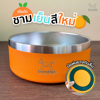 Barketek - ชามเย็นสีส้ม สำหรับสุนัข ชามน้ำหมา น้ำเย็นนาน 8 ชั่วโมง