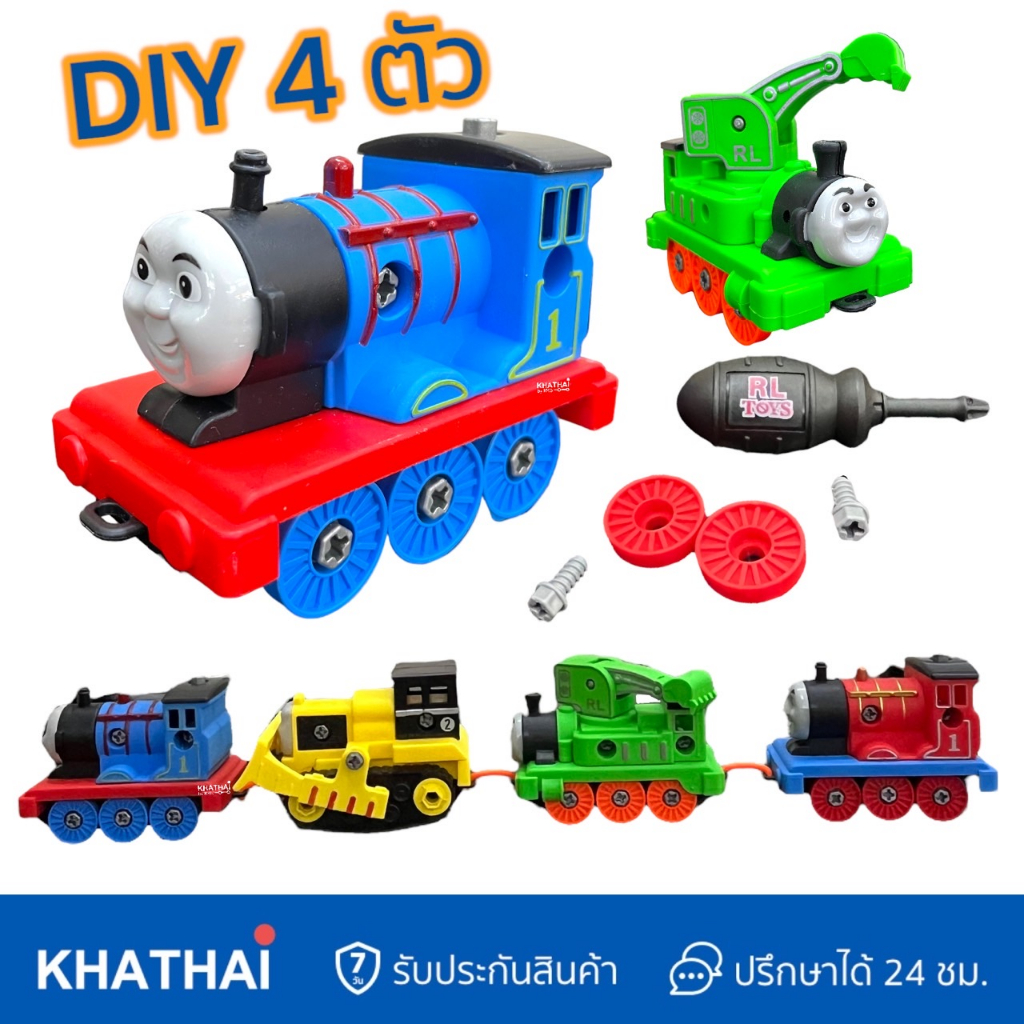 รถDIY รถไฟบ๊อบ รถไฟของเล่น รถของเล่น รถแปลงร่าง รถไฟโมทัส รถไฟชุด4แบบ พร้อมอุปกรณ์เครื่องมือช่าง TK-