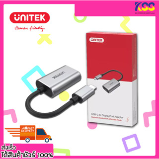 อะแดปเตอร์แปลงสัญญาณภาพ Unitek type-c to displayport 1.2 Adapter y-6317 พร้อมส่ง