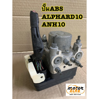 ปั๊มABS TOYOTA ALPHARD ALPHARD10 ANH10 44510-58040