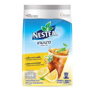 Nestea ชามะนาว ชาเนสที ขนาด 1000 กรัม (ชงได้ 40 แก้ว)