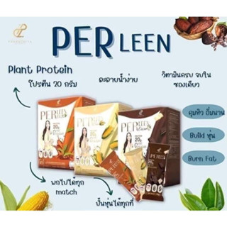 Perleen เพอร์ลีน โปรตีนอั้มพัชราภา โปรตีน ลีนหุ่น ทดแทนมื้ออาหาร**พร้อมส่ง**