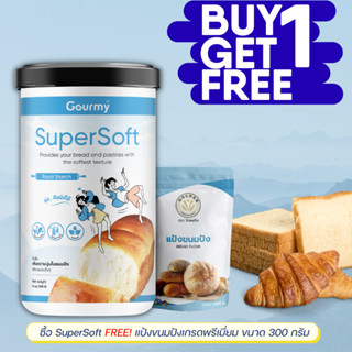 1 แถม 1 ! SuperSoft แป้งเพิ่มความนุ่มขนมปัง ตรา กูร์มี่ ขนาด 400กรัม แถม! แป้งขนมปังขนาด 300 กรัม