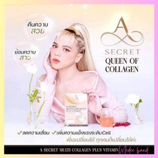 A SECRET MULTI COLLAGEN PLUS VITAMIN เอ ซีเคร็ท มัลติ คอลลาเจน พลัส วิตามิน