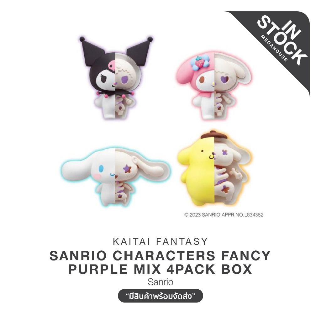 [พร้อมส่ง] KAITAI FANTASY SANRIO - FANCY PURPLE BOX - Lot.Japan