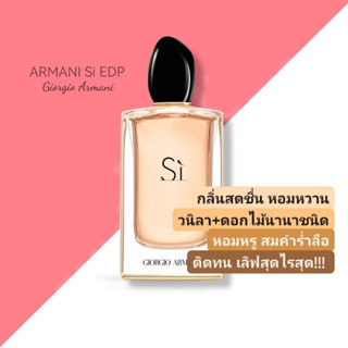 Giorgio Armani Si EDP 100ml