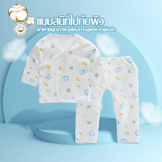 BABY ชุดเด็ก เสื้อแขนยาว ผูกหน้าพร้อมกางเ ชุดนอนเด็กชุดนอนแขนขายาว  ผลิตจากผ้า Cotton ชุดนอน ใส่สบาย