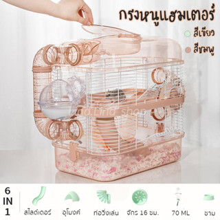 กรงหนูแฮมเตอร์ 🐹🐭พร้อมส่ง กรงหนู กรงสำหรับสัตว์เลี้ยงขนาดเล็ก เม่น กรงแฮมสเตอร์