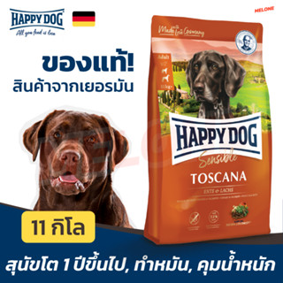 [หมดอายุ 05/2024] Happy Dog Toscana ทอสคาน่า อาหารสุนัข พันธุ์กลาง พันธุ์โต สุนัขทำหมัน อ้วนและอายุมาก 11 kg