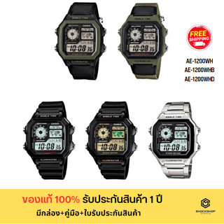 CASIO นาฬิกาข้อมือ รุ่น AE-1200WH,AE-1200WHB,AE-1200WHD ของแท้ รับประกันสินค้า 1 ปี