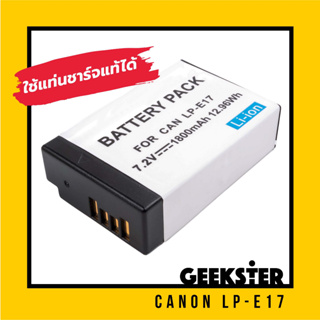 แบต สำหรับ CANON ( E17 / LPE17 / LP-E17 / M3 M5 M6 / EOS RP / Battery / แบตเตอรี่ / แบตกล้อง  แคนน่อน )