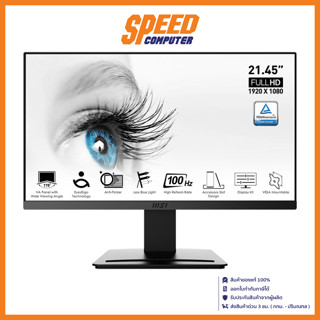 MSI MONITOR (จอมอนิเตอร์) PRO MP223 - 21.45" VA FHD 100Hz / By Speed Computer