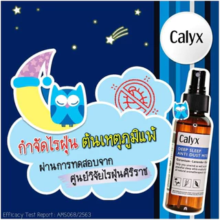 Calyx Deep Sleep Anti Dust Mite Pillow Spray - แคลิกซ์ แคลิกซ์ สเปรย์กำจัดไรฝุ่น และ เชื้อโรค กลิ่นหอมผ่อนคลาย ปรับอากาศ