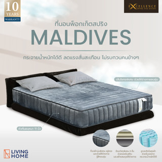 (ส่งฟรี) ที่นอนพ็อกเก็ตสปริงเซอรี่ ขนาด 3.5 - 6 ฟุต หนา 11 นิ้ว สีเทา รุ่น Maldives มัลดีฟ | Livinghome furniture mall.