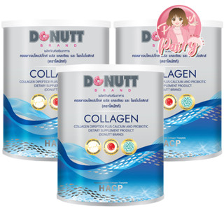 (3 กระป๋องเงิน) Donutt Collagen Dipeptide Plus Probiotic โดนัทท์ คอลลาเจนไดเปปไทด์ พลัส โพรไบโอติกส์ ขนาด 120 กรัม