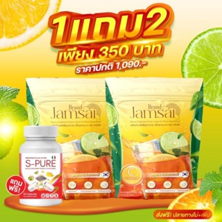 ชามะนาวแจ่มใส แจ่มใสชามะนาว ชามะนาวแจ่มใสของแท้🎉สั่ง1แถมฟรี2 Lemon tea jamsai ชามะนาว แจ่มใส น้ำชามะนาว ผงชามะนาว ลดหุ่น