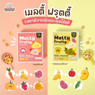 Klomkloam Melty Fruity เมลตี้ฟรุตตี้ ขนมผักและผลไม้ บดอบกรอบ //ขนมเด็ก Gluten free  8M+