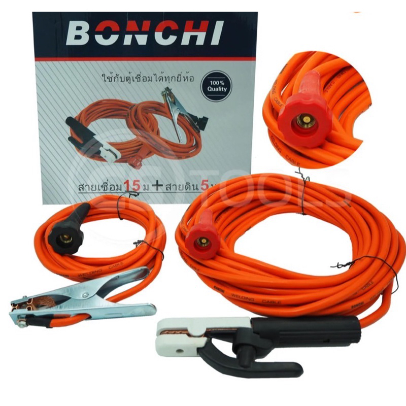 BONCHI สายเชื่อม 15 เมตร สายดิน 5 เมตร