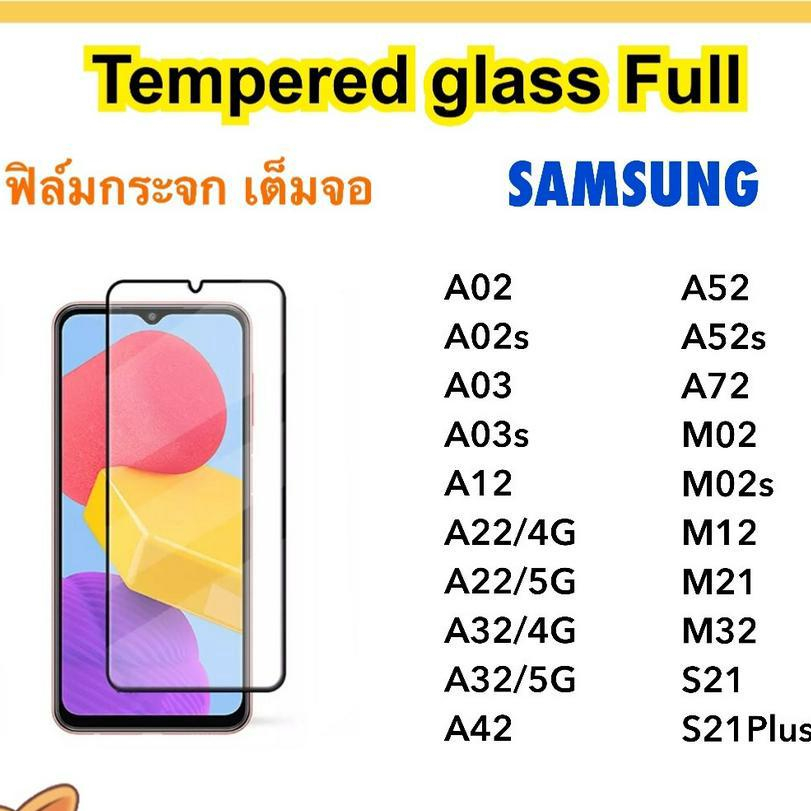 5D ฟิล์มกระจก เต็มจอ For Samsung A02 A02s A03 A03s A12 A22 A32 A42 A52 A52s A72 S21 S21Plus M02 M02S