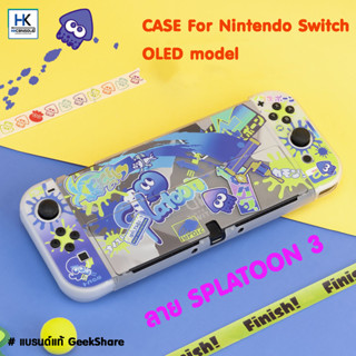 GeekShare™ชุดเคสและจุกยาง ลาย SPLATOON 3 สำหรับ  Switch OLED งานแบรนด์แท้ Case For Switch OLED เคสกันรอยรอบตัว