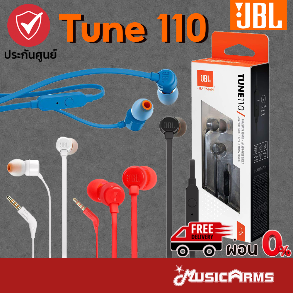 [ใส่โค้ดลด1000บ.] JBL Tune 110 หูฟังอินเอียร์ JBL Tune110 ประกันมหาจักร Music Arms