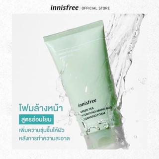 💚New! Innisfree Green Tea Hydrating Amino Acid Cleansing Foam 150g 🍃  🧖🏻‍♀️ โฟมชาเขียวในตำนาน